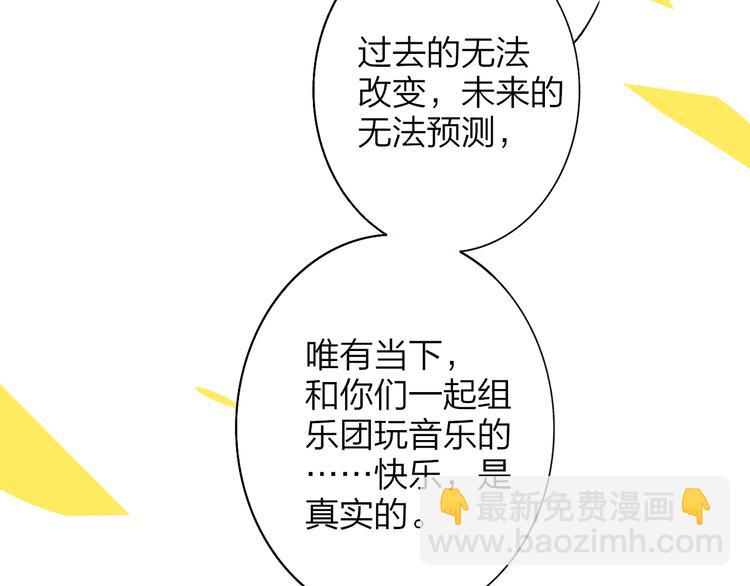 完结篇  从不悔与你相遇89