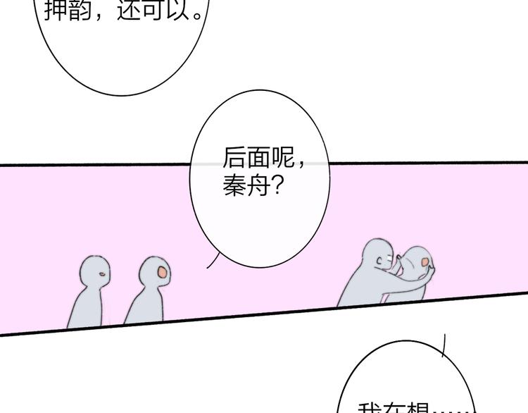 完结篇  从不悔与你相遇21