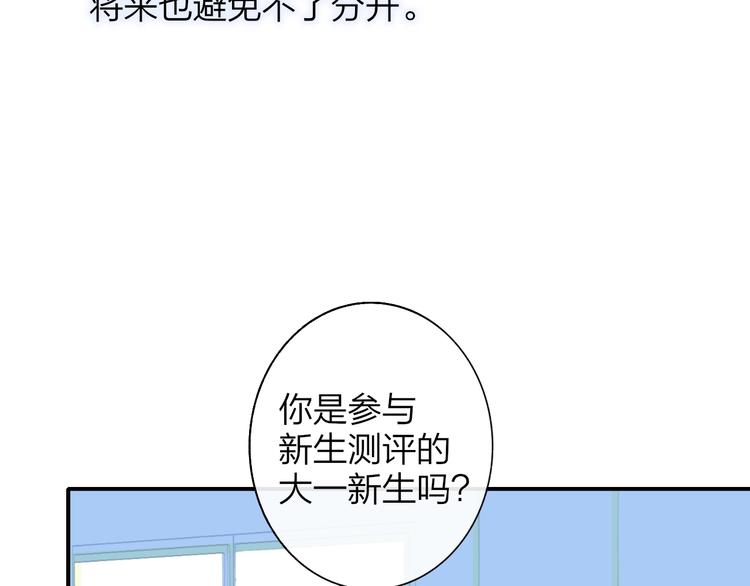 第1话  我想和他组队！54