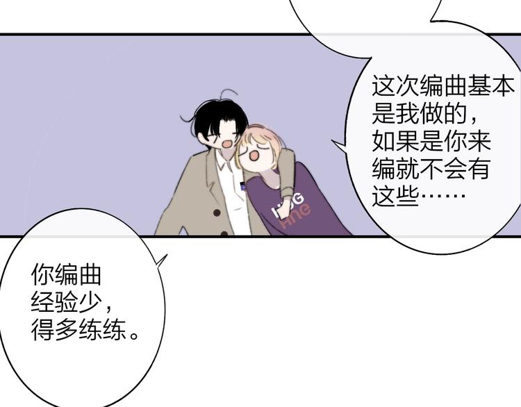 第5话  有我在你身后12