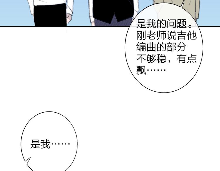 第7话  乐团第三人67