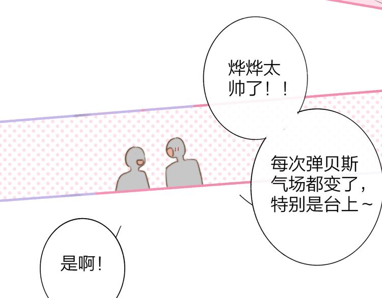 第7话  乐团第三人12