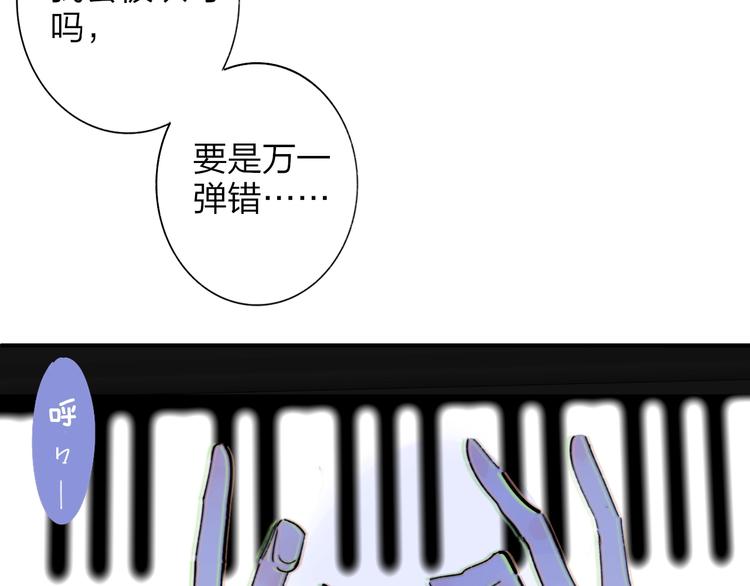 第1话  我想和他组队！11