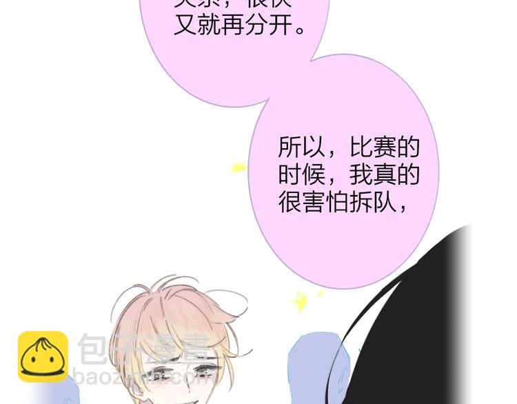 完结篇  从不悔与你相遇81
