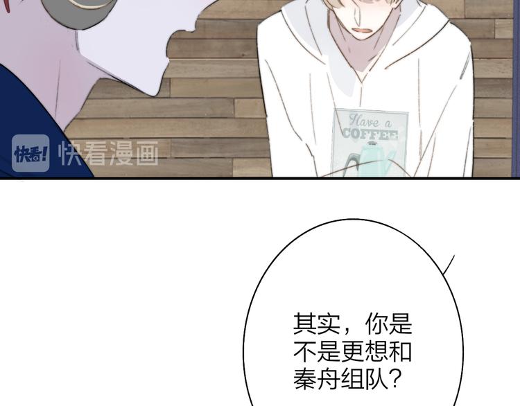 第4话  二人乐团成立77