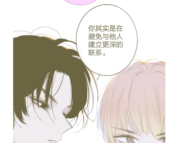 完结篇  从不悔与你相遇75