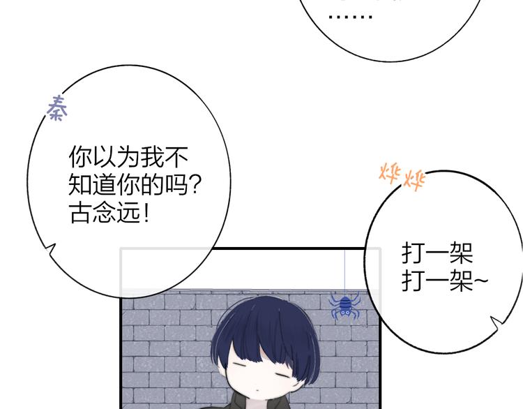 第9话  被困深山老林的团建74