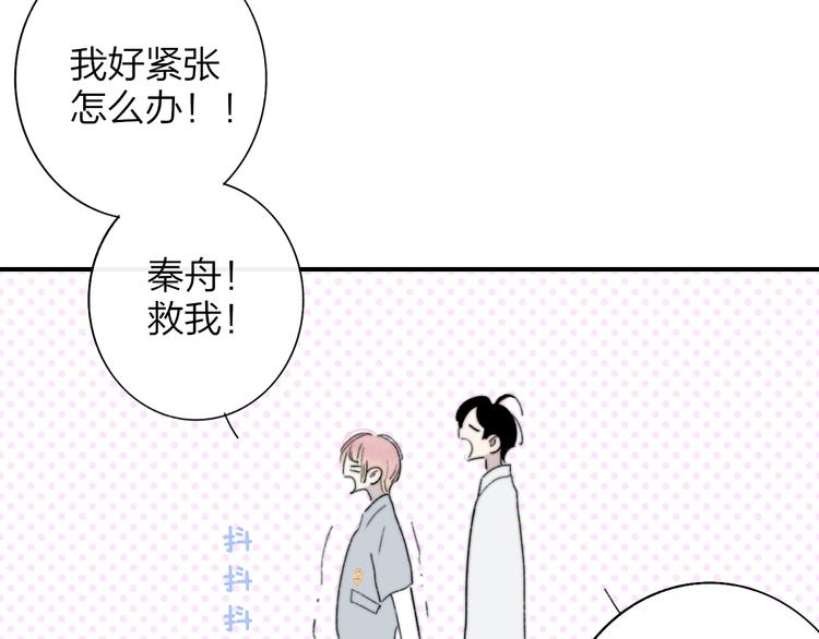 第5话  有我在你身后82