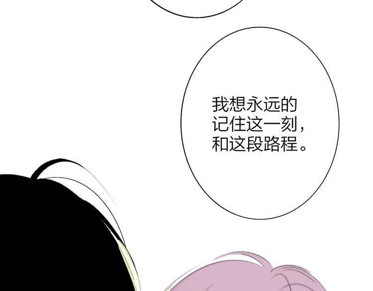 完结篇  从不悔与你相遇90