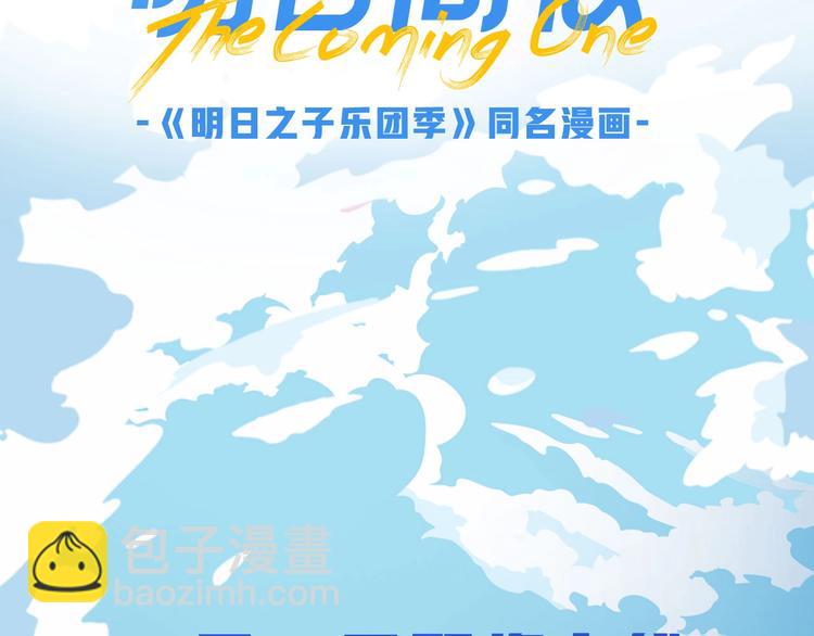 序章  明日的伙伴37