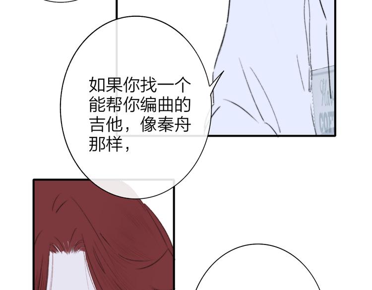 第4话  二人乐团成立74