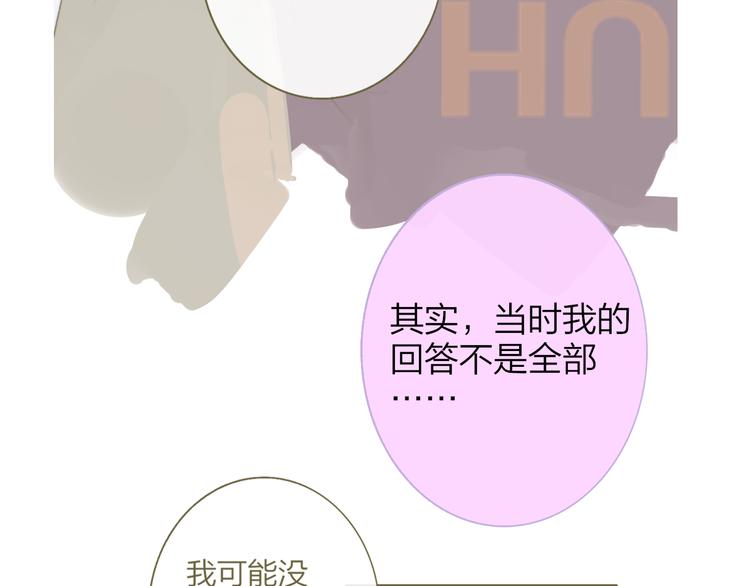 完结篇  从不悔与你相遇77
