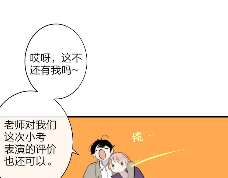 第5话  有我在你身后10