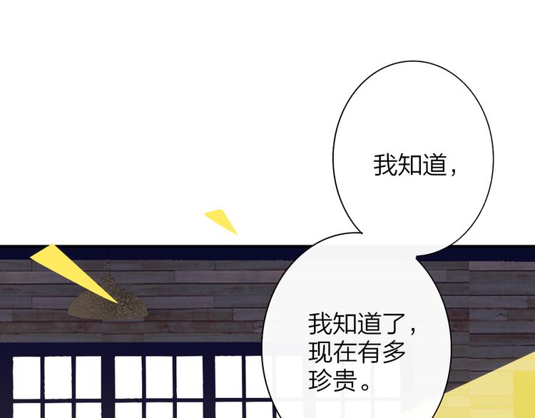 完结篇  从不悔与你相遇87
