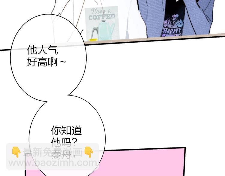 第1话  我想和他组队！85