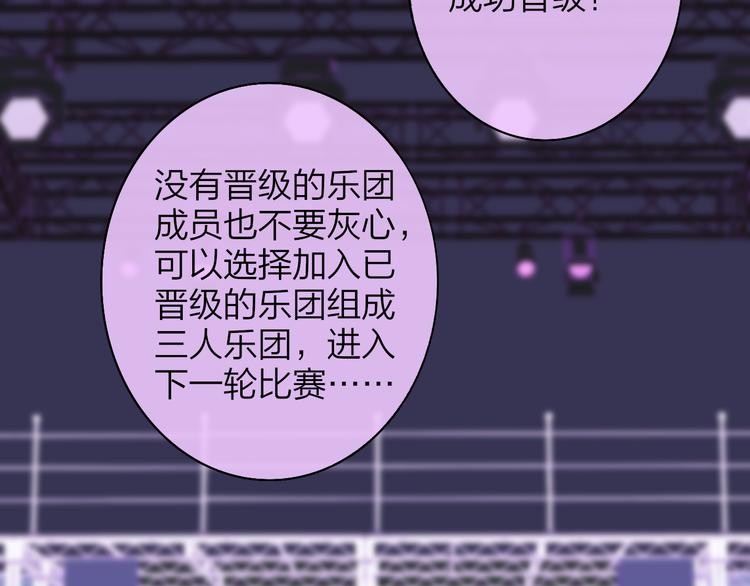 第7话  乐团第三人22