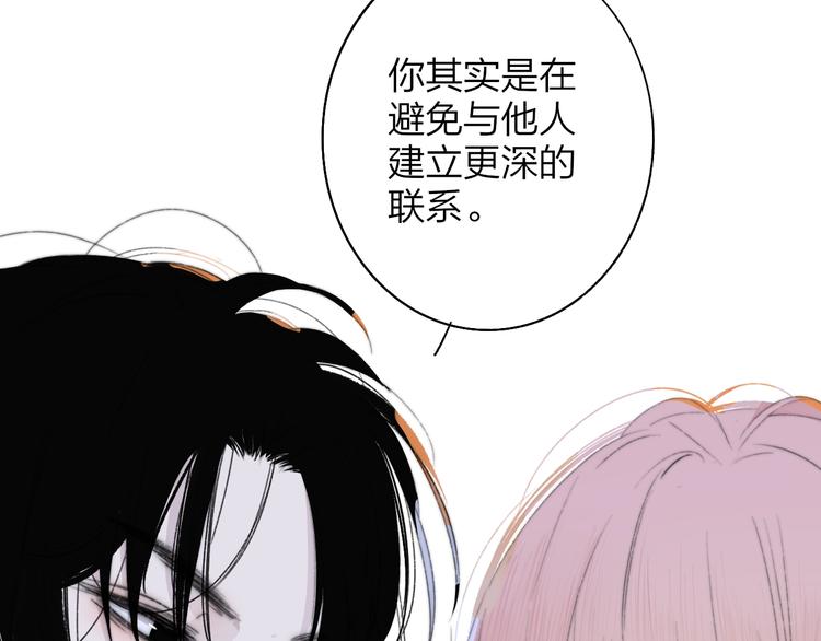 第5话  有我在你身后21