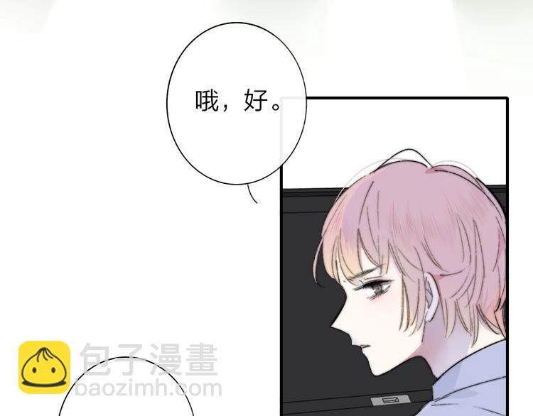 第1话  我想和他组队！6