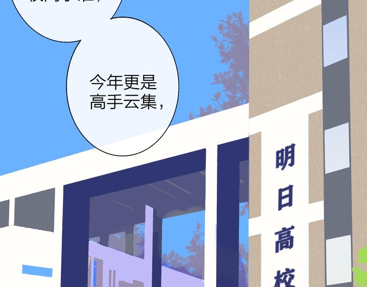 第1话  我想和他组队！38