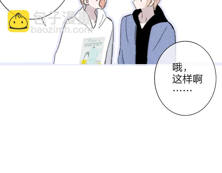 第1话  我想和他组队！75