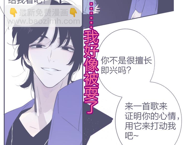 第4话  二人乐团成立43