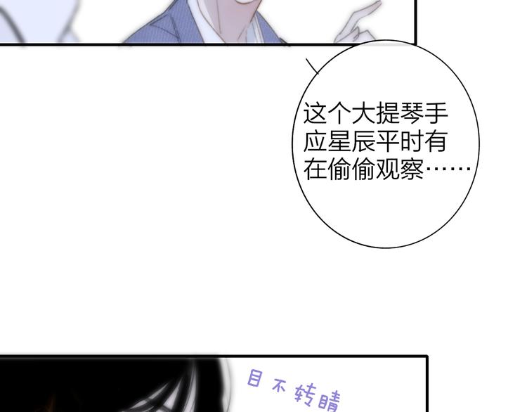 第7话  乐团第三人18