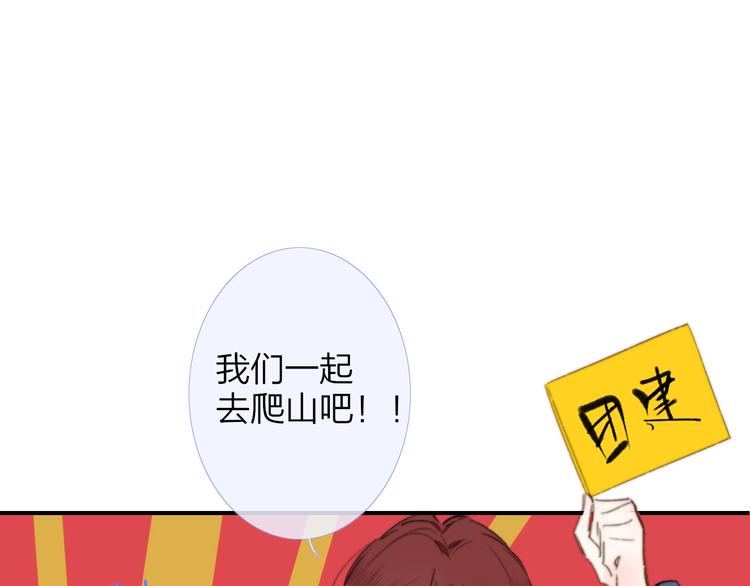 第9话  被困深山老林的团建7