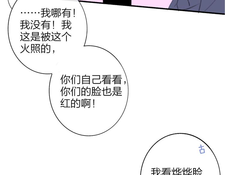 第9话  被困深山老林的团建72