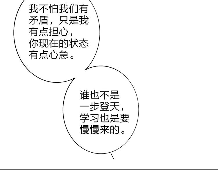 第5话  有我在你身后17
