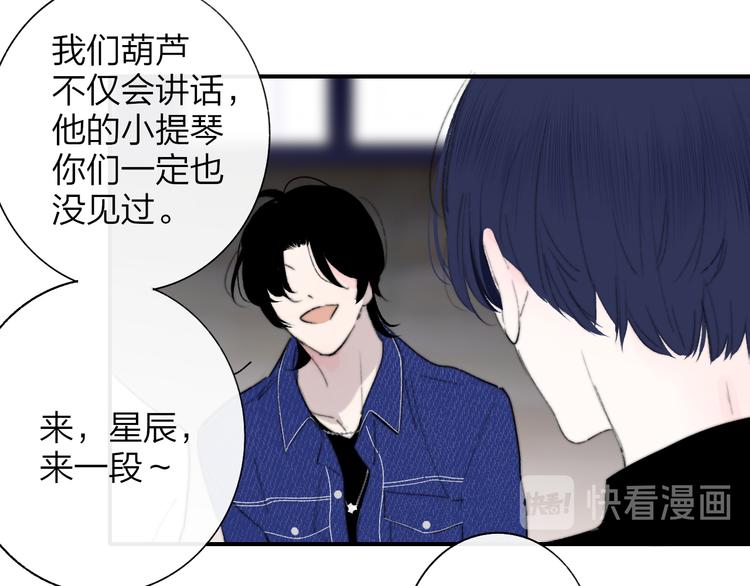 完结篇  从不悔与你相遇32
