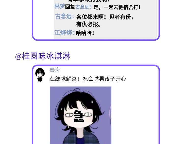 第6话  唱我所想78