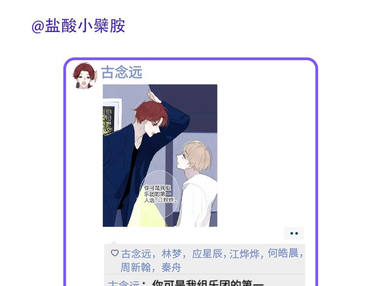 第5话  有我在你身后89