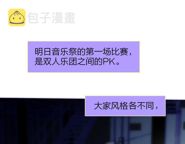第7话  乐团第三人3