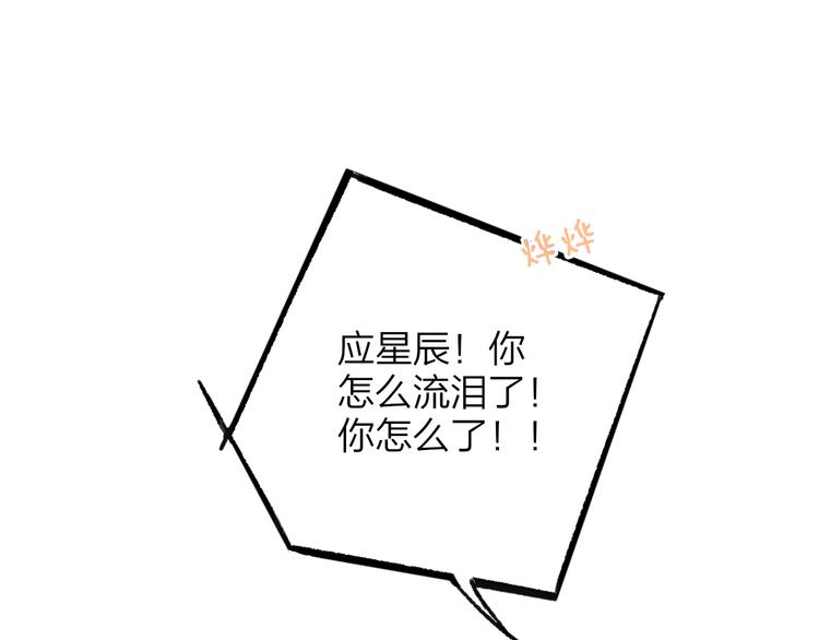 第9话  被困深山老林的团建77