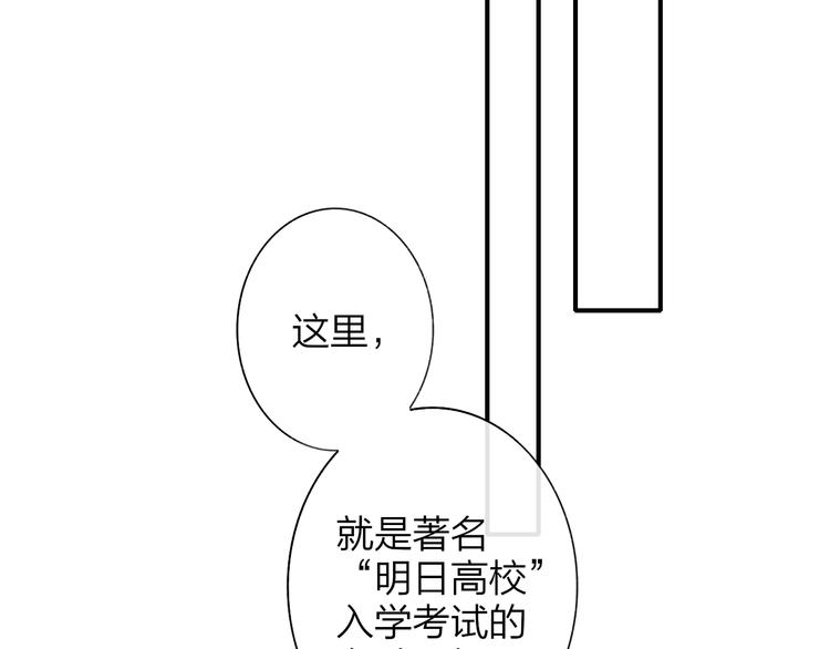第1话  我想和他组队！35