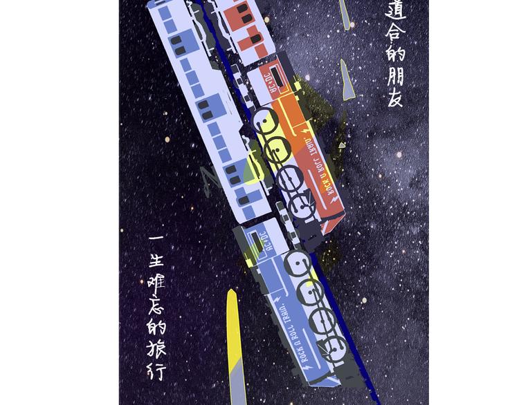完结篇  从不悔与你相遇127