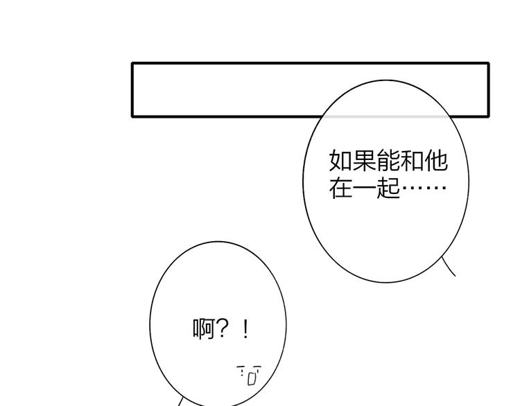第1话  我想和他组队！88