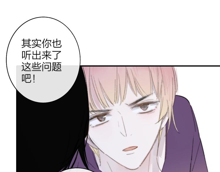 第5话  有我在你身后14