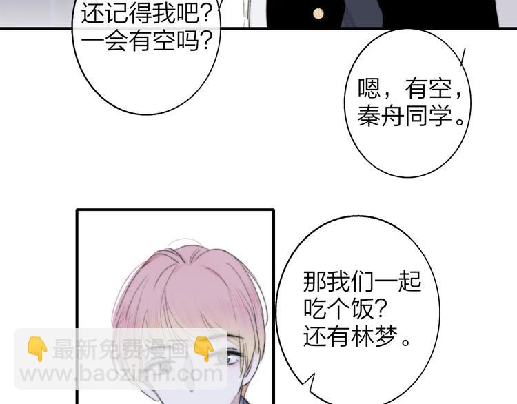 第7话  乐团第三人29