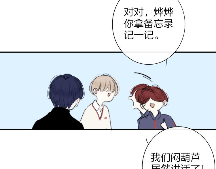 完结篇  从不悔与你相遇29