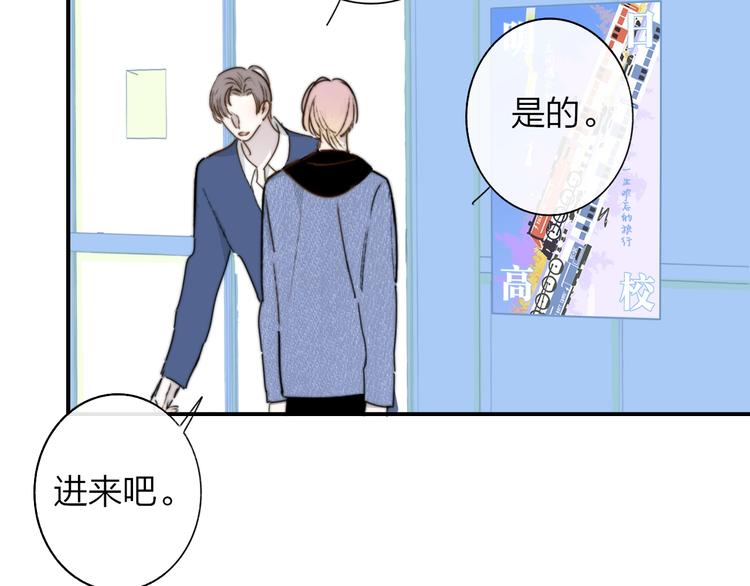 第1话  我想和他组队！55