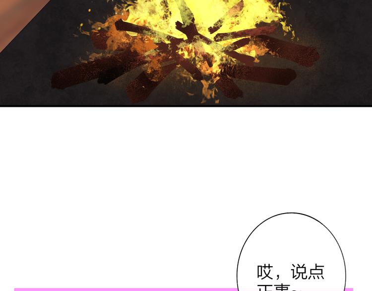 第9话  被困深山老林的团建33