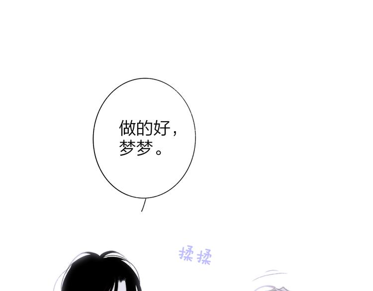 第7话  乐团第三人71