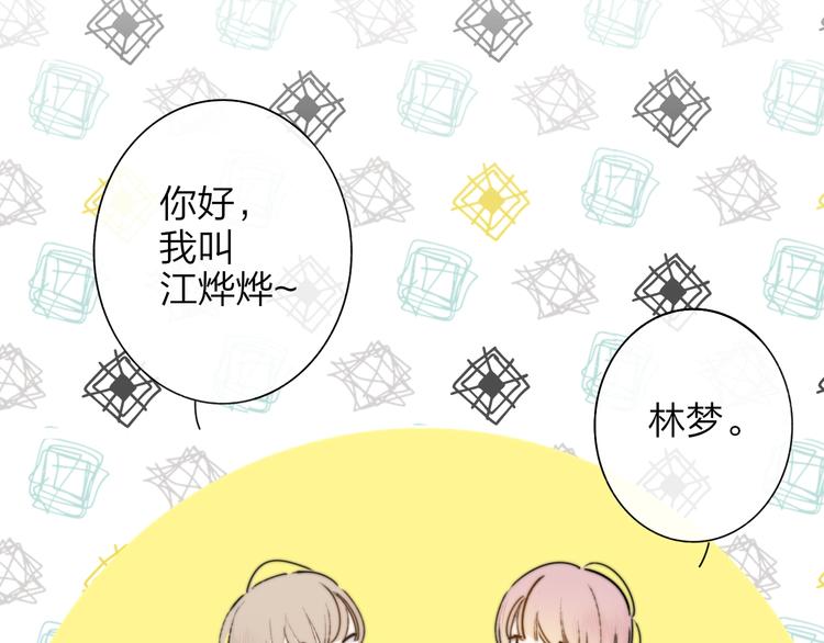 第1话  我想和他组队！65