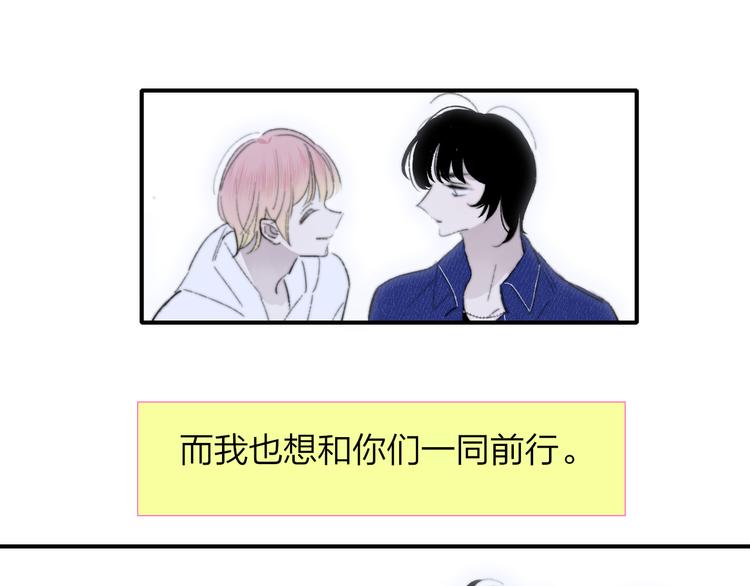 完结篇  从不悔与你相遇109