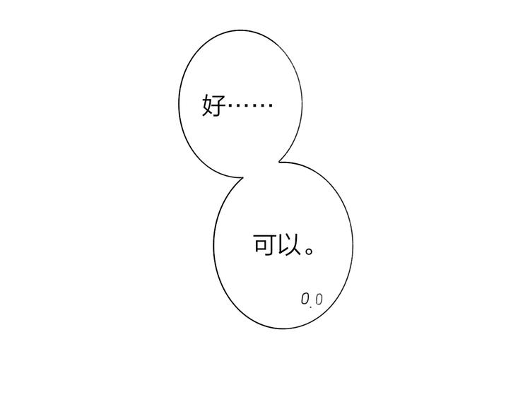 第1话  我想和他组队！32
