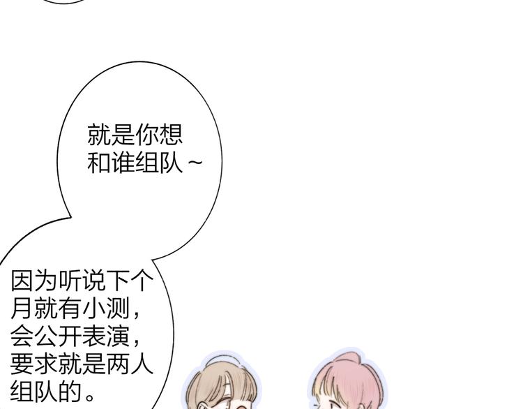 第1话  我想和他组队！74