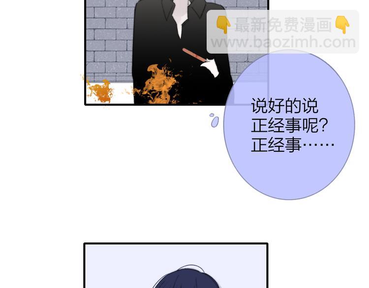 第9话  被困深山老林的团建75