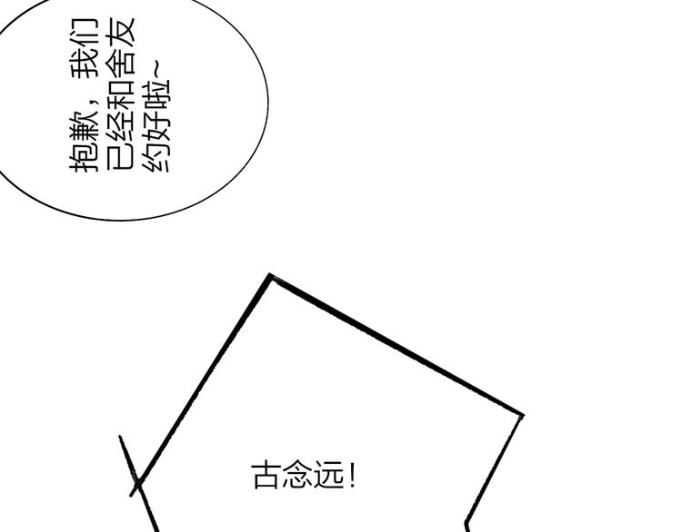 第8话  最真挚的感情86