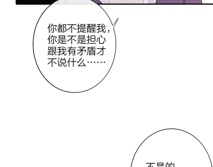 第5话  有我在你身后15
